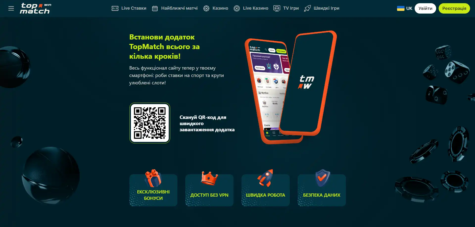 Мобильная версия топ матч